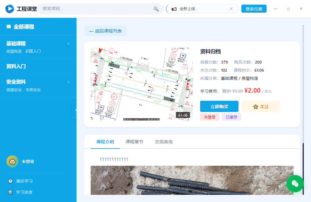 桌面播放器